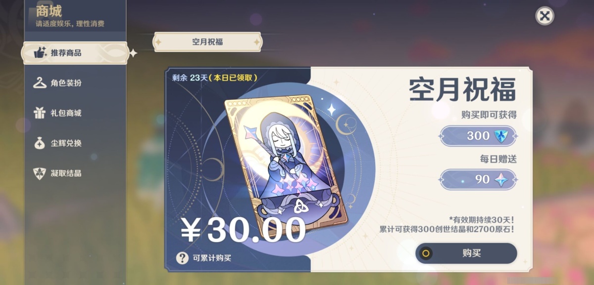 原神截图-67379