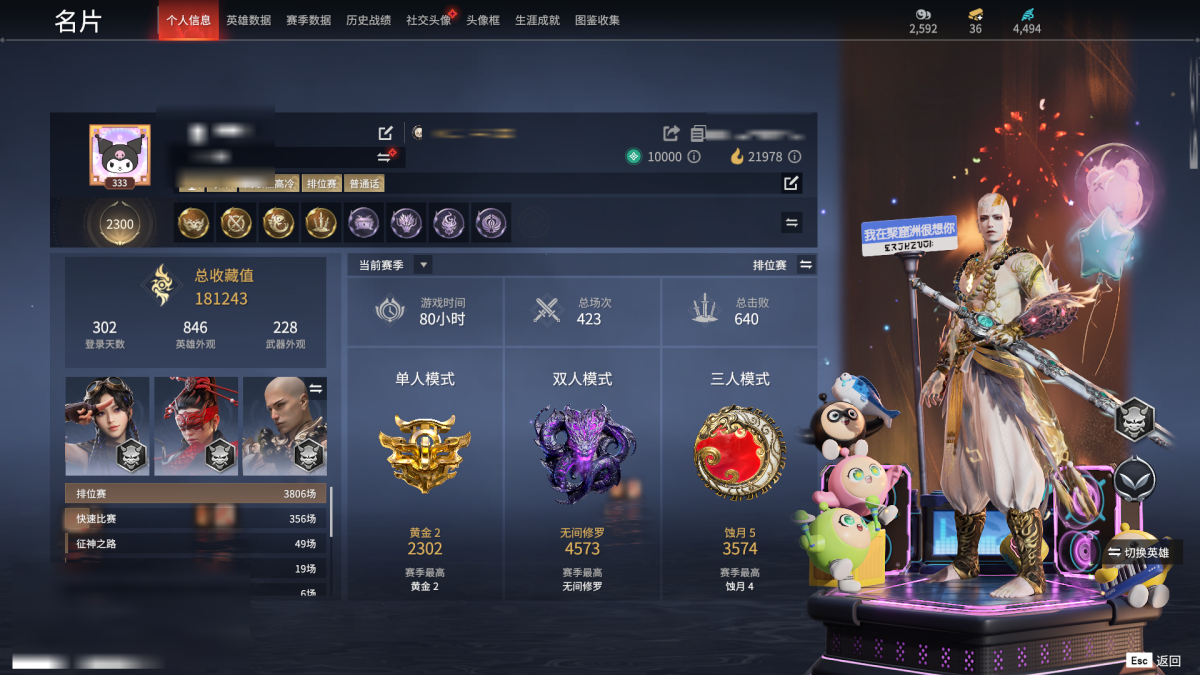 永劫无间截图-67384