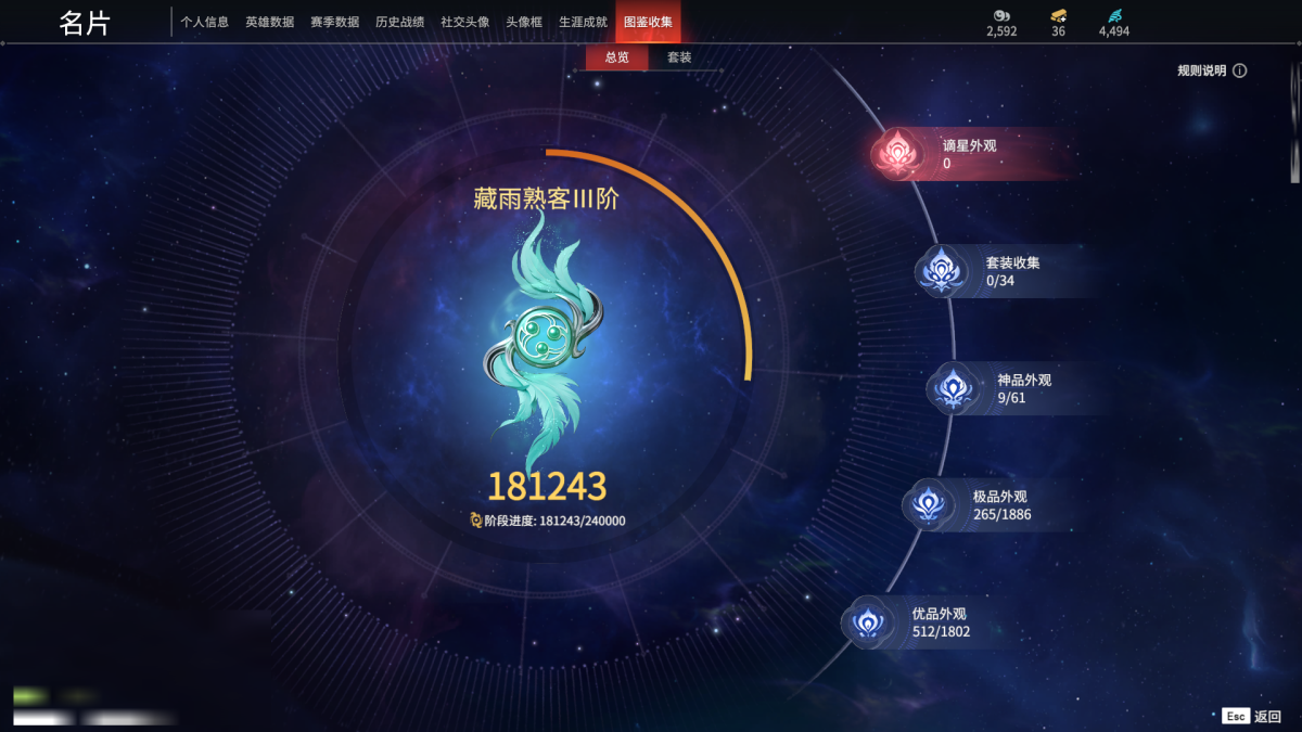 永劫无间截图-67394