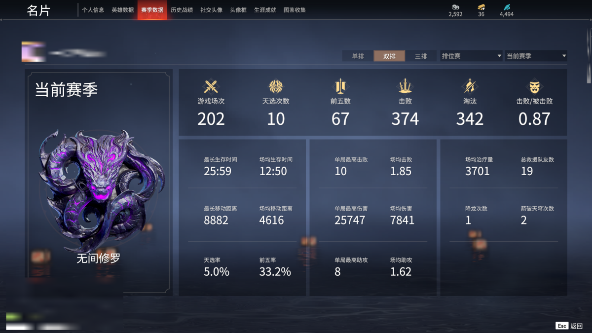 永劫无间截图-67397
