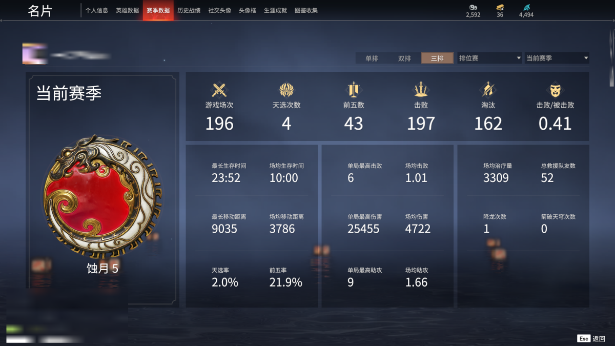 永劫无间截图-67398