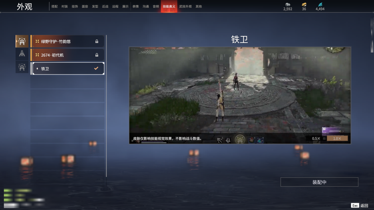 永劫无间截图-67417