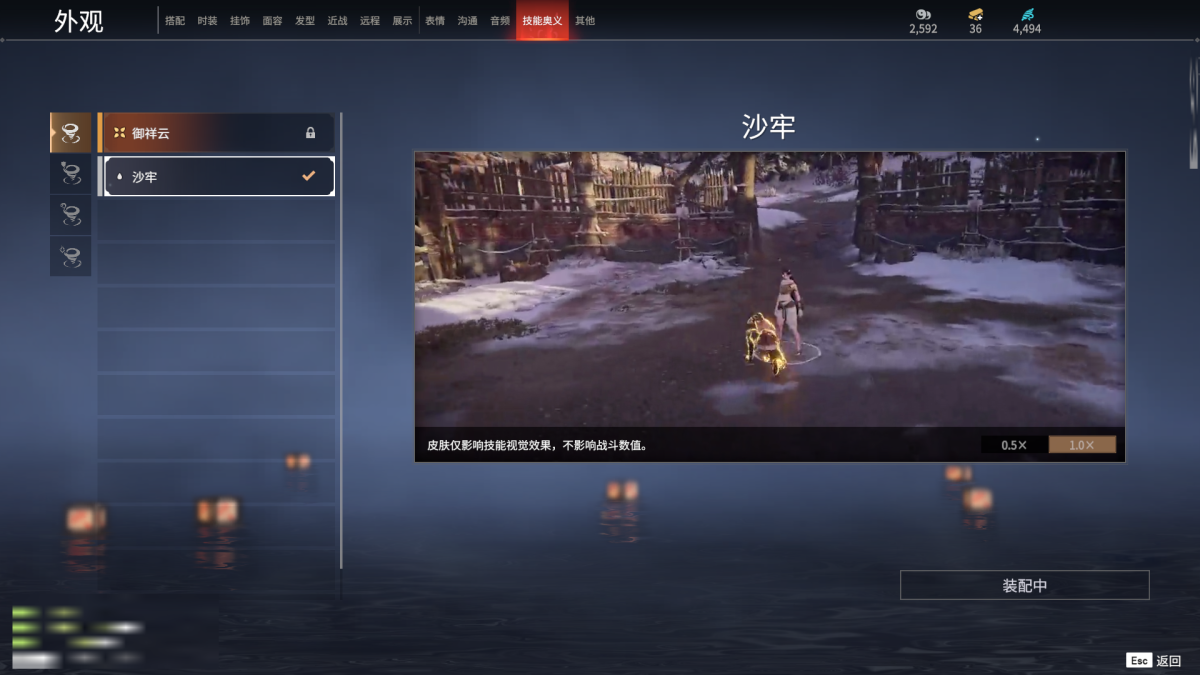 永劫无间截图-67439