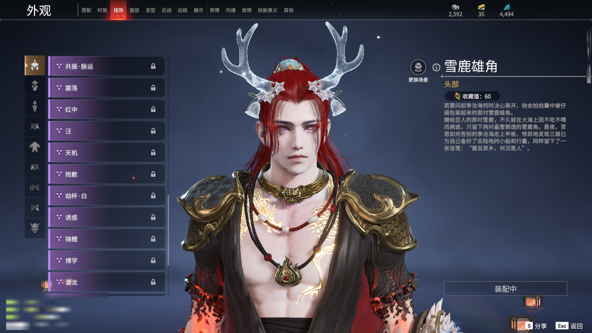 永劫无间截图-67444
