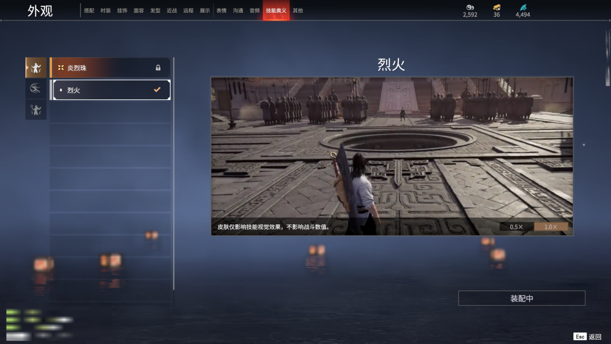 永劫无间截图-67447