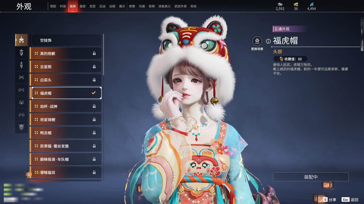 永劫无间截图-67450