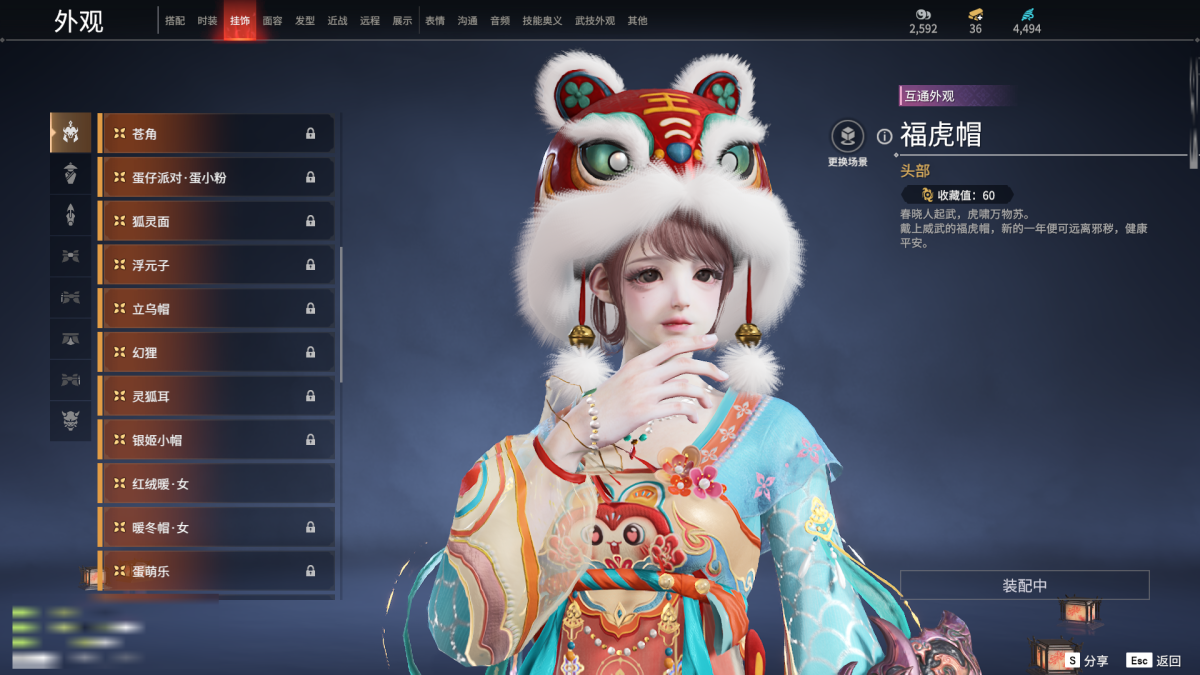 永劫无间截图-67451