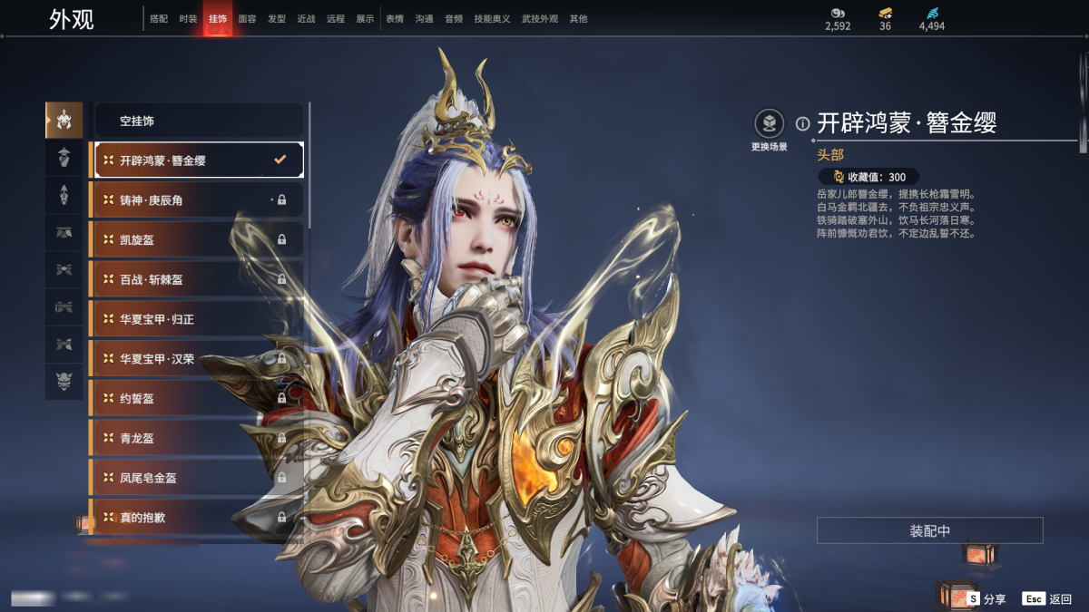永劫无间截图-67469