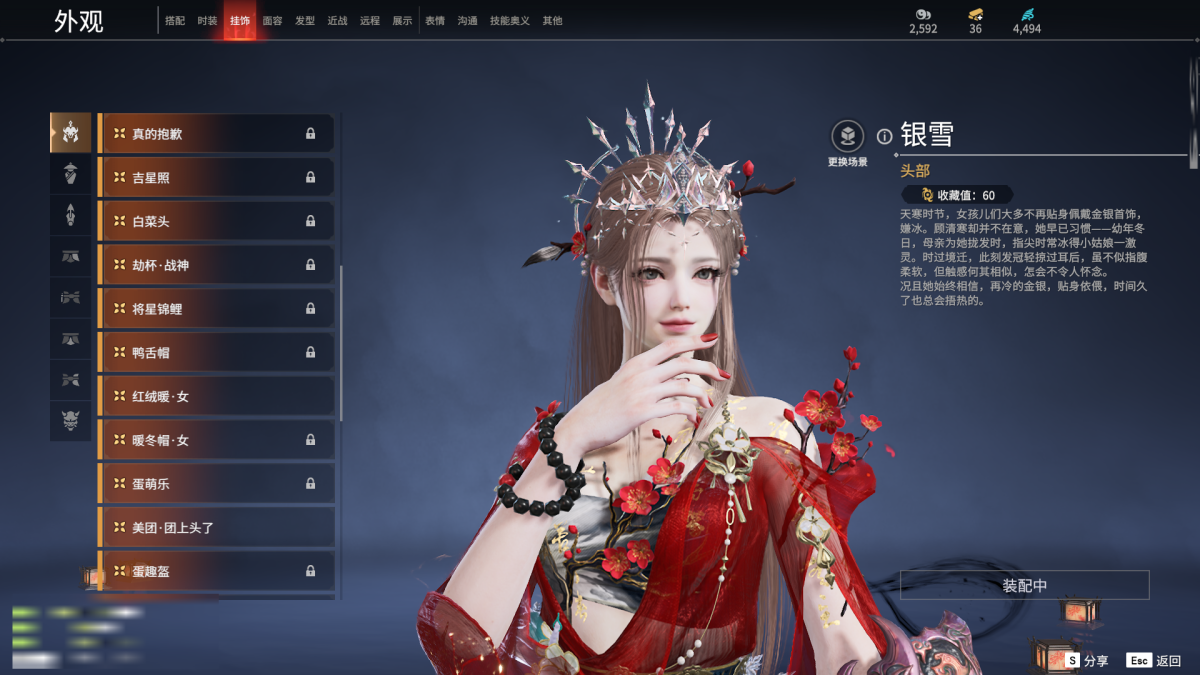 永劫无间截图-67482