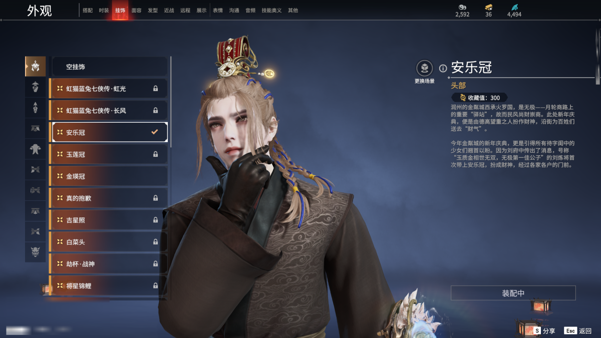 永劫无间截图-67531