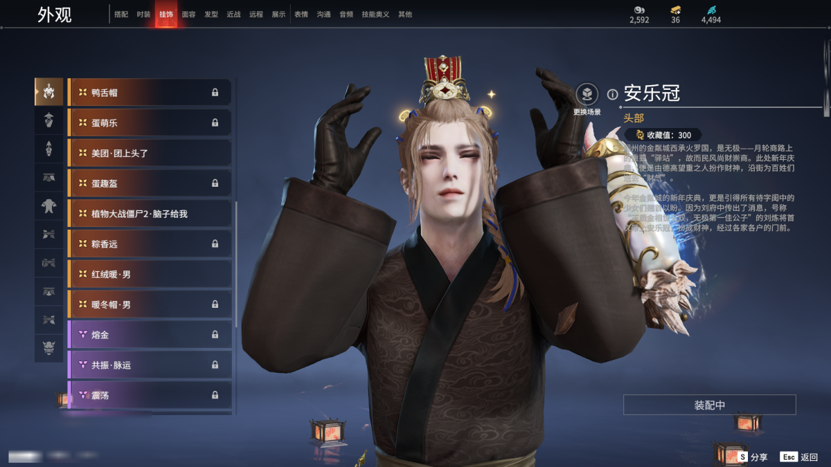 永劫无间截图-67532