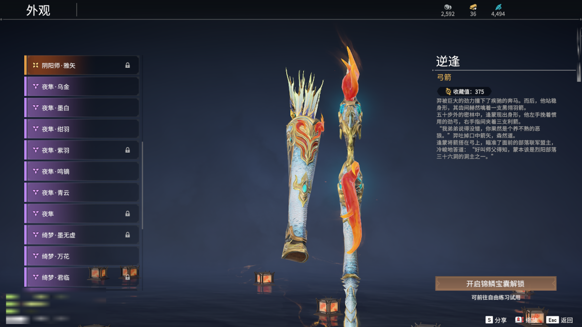 永劫无间截图-67555
