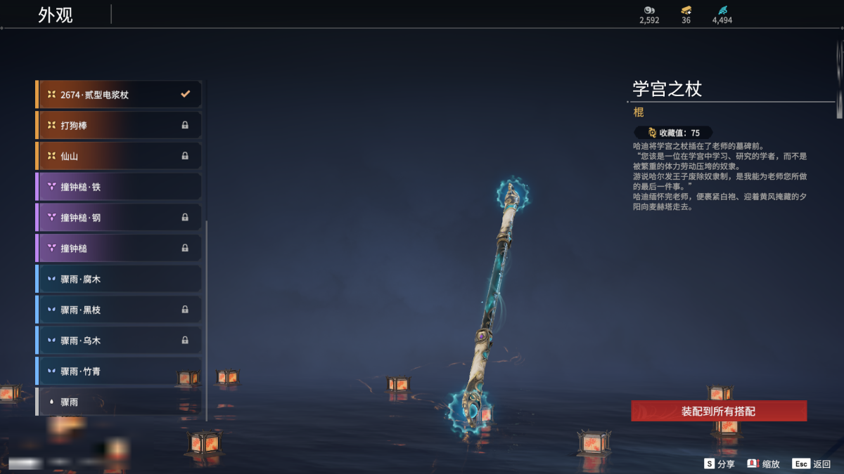 永劫无间截图-67573