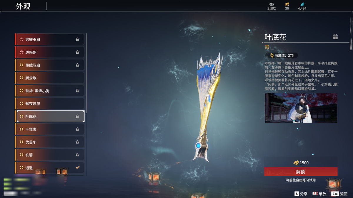 永劫无间截图-67576
