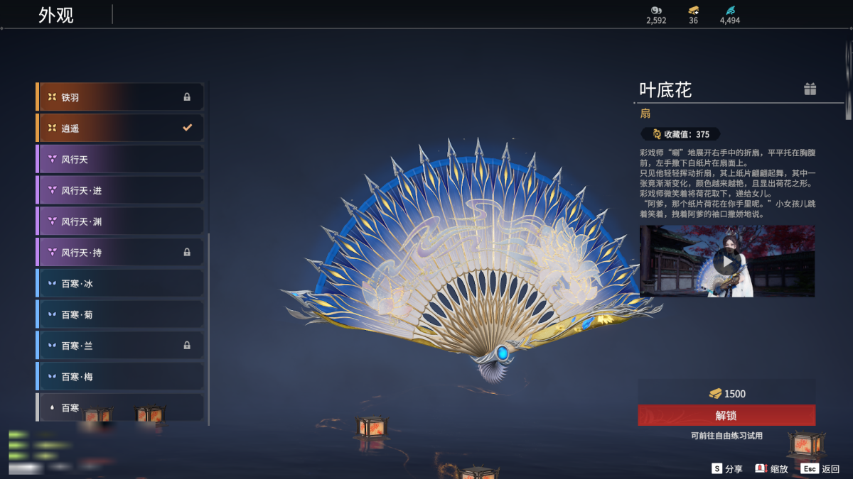 永劫无间截图-67577