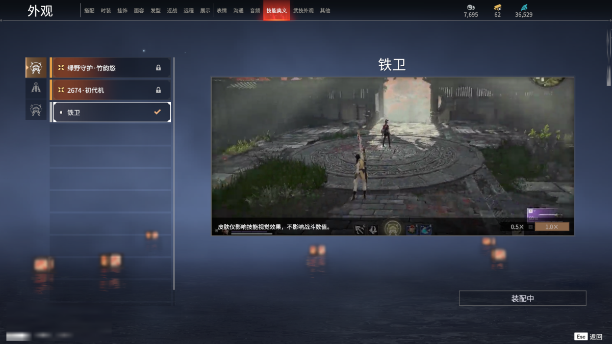 永劫无间截图-67623