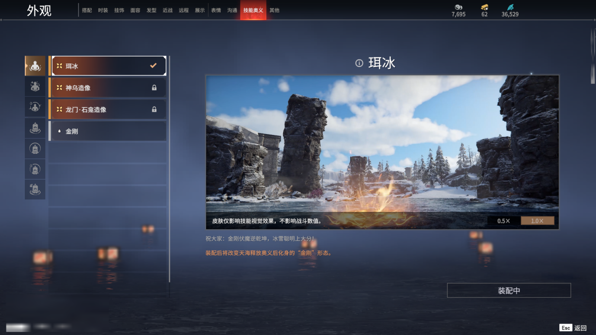 永劫无间截图-67628