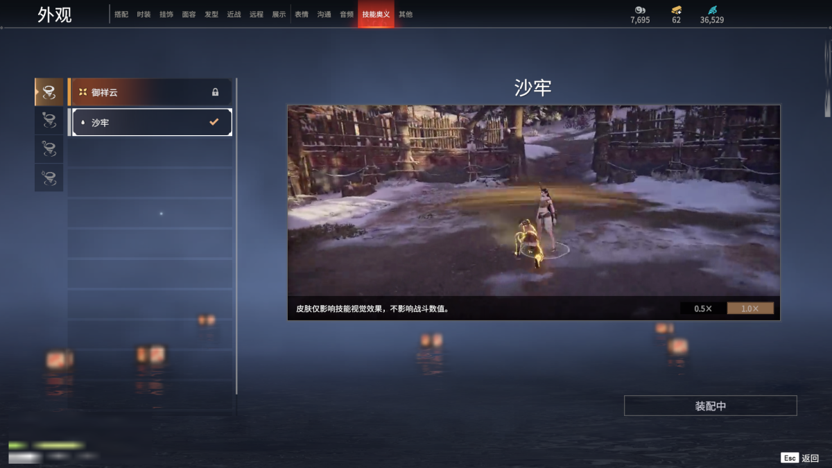 永劫无间截图-67645