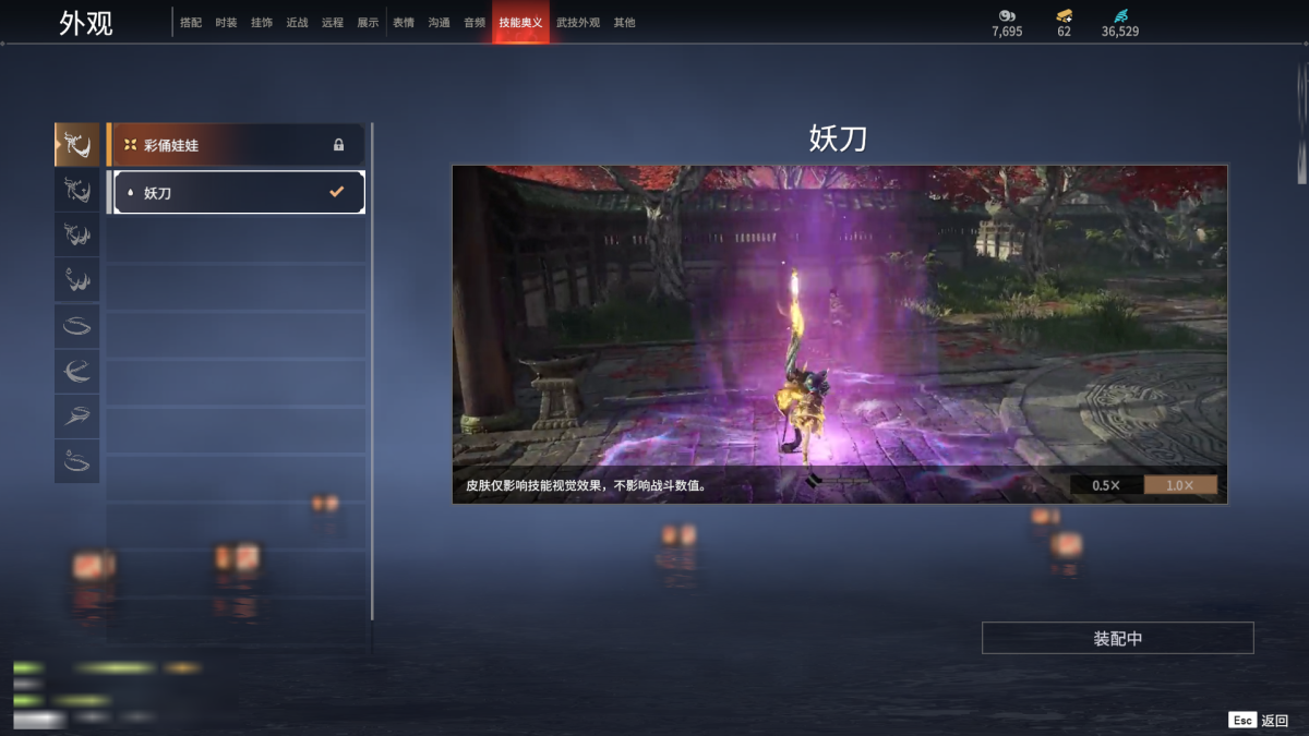 永劫无间截图-67663