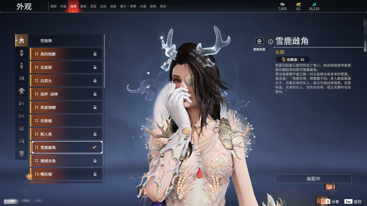 永劫无间截图-67667