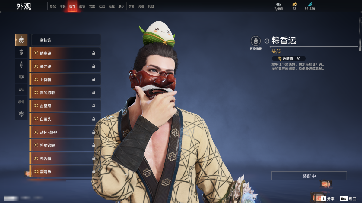 永劫无间截图-67693