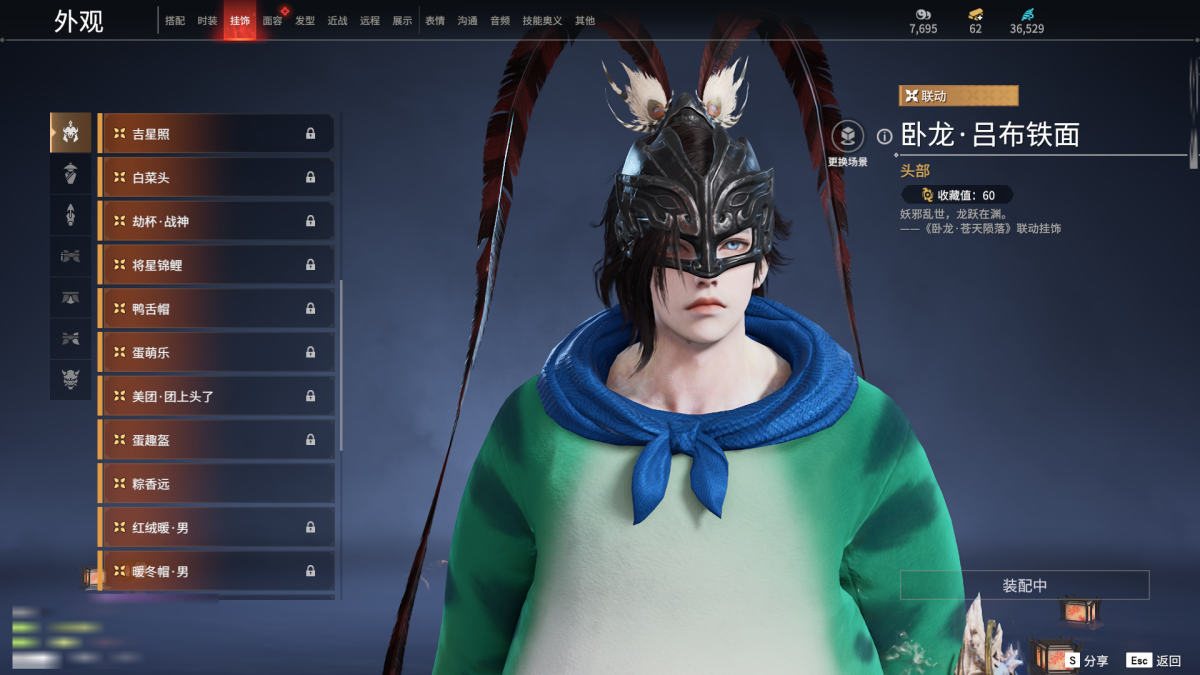 永劫无间截图-67705