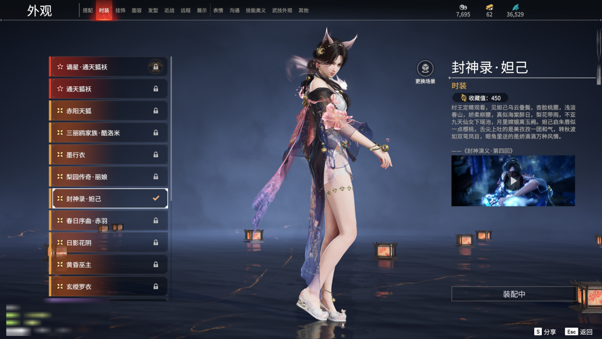 永劫无间截图-67716