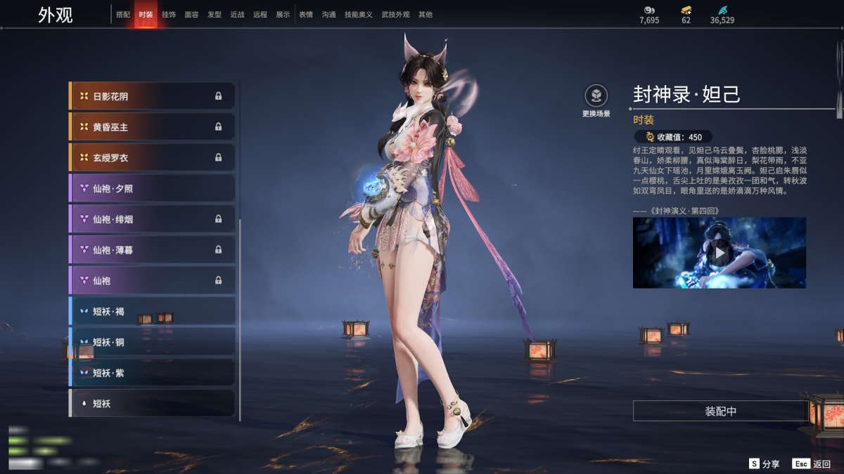 永劫无间截图-67717