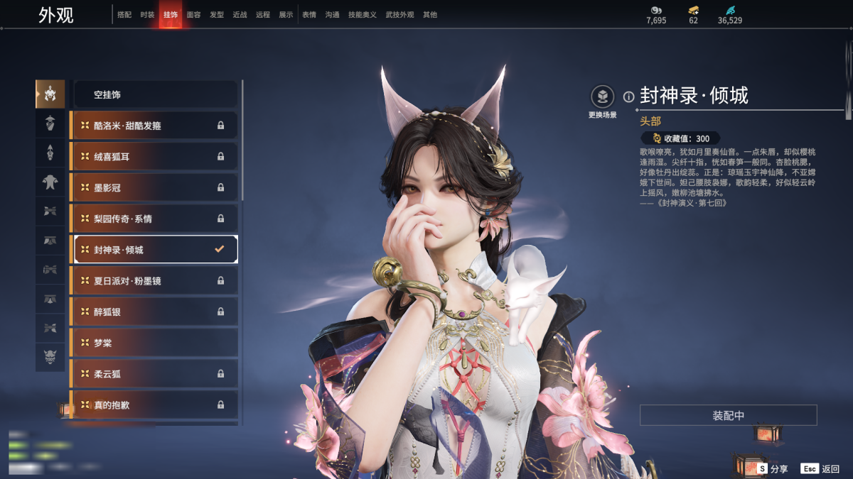 永劫无间截图-67718