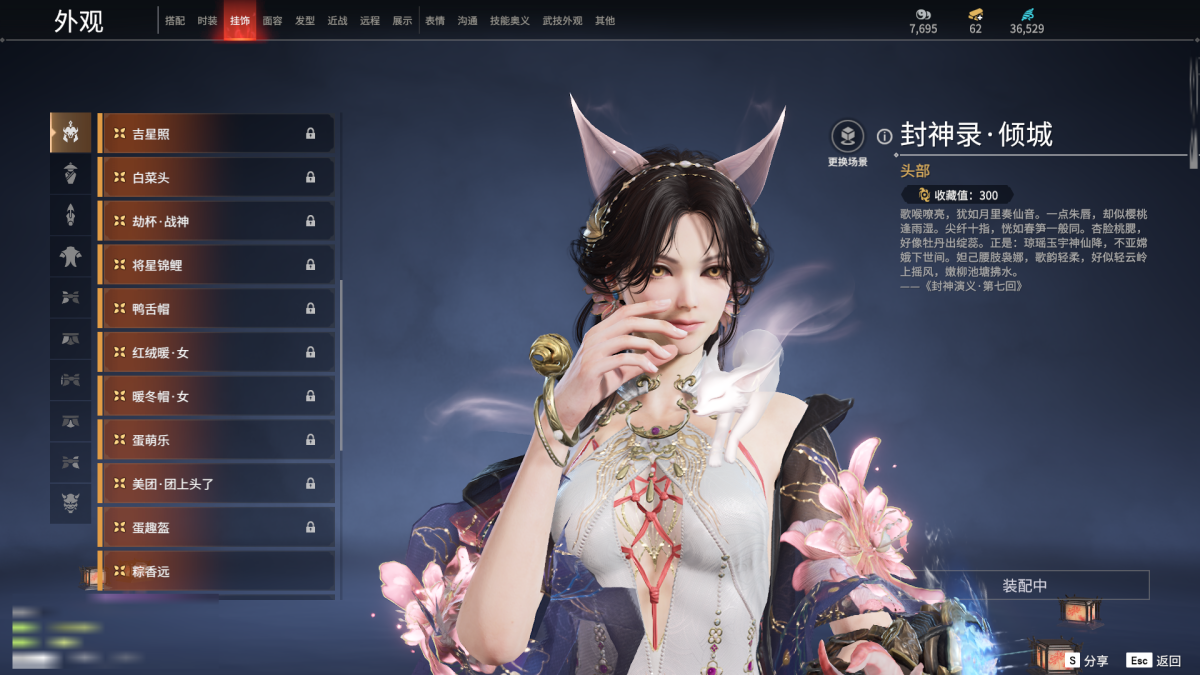 永劫无间截图-67719