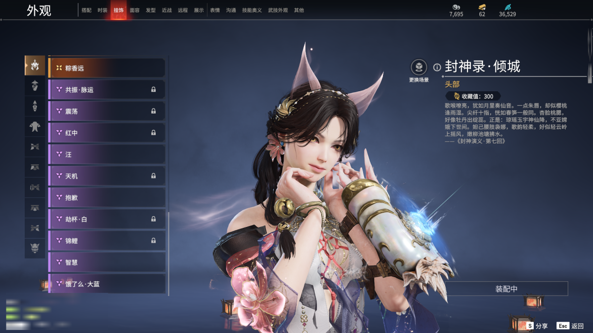永劫无间截图-67720