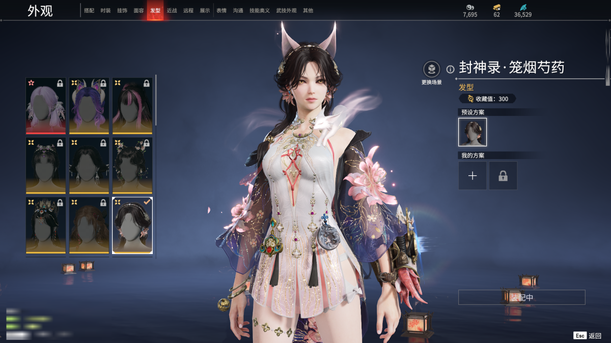 永劫无间截图-67722