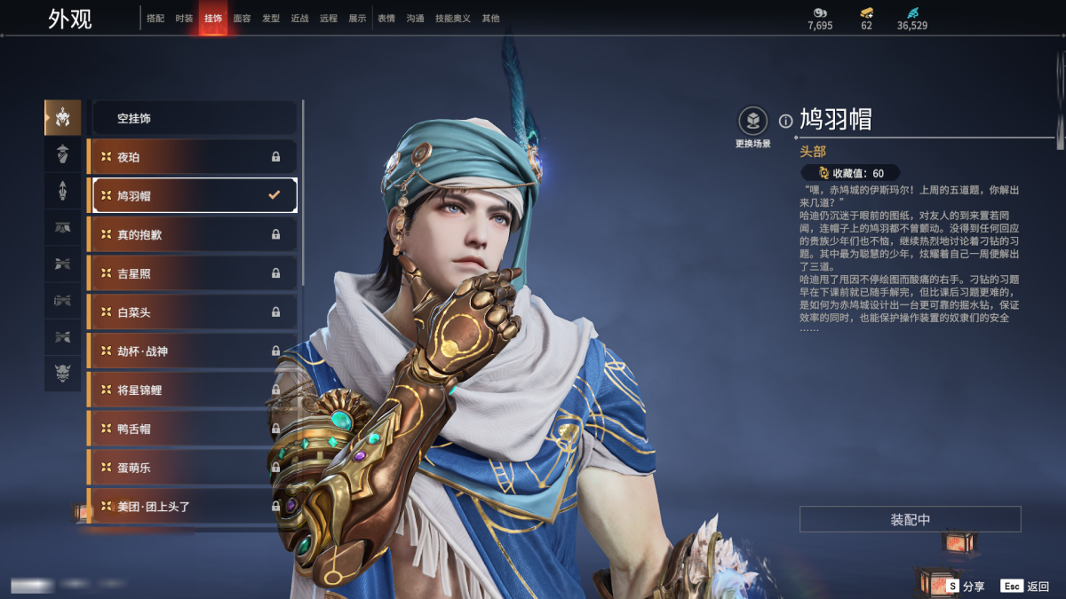 永劫无间截图-67726