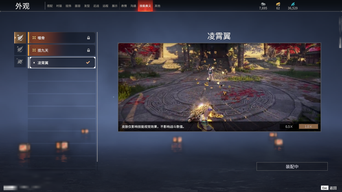 永劫无间截图-67729
