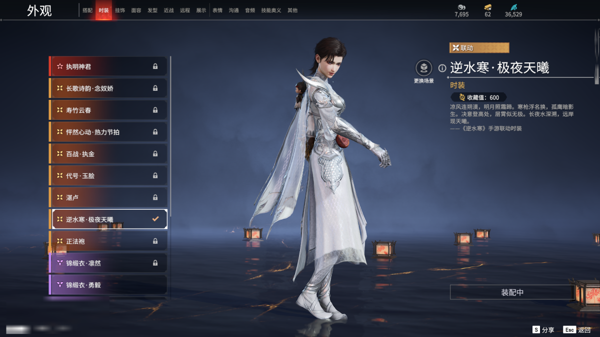 永劫无间截图-67730