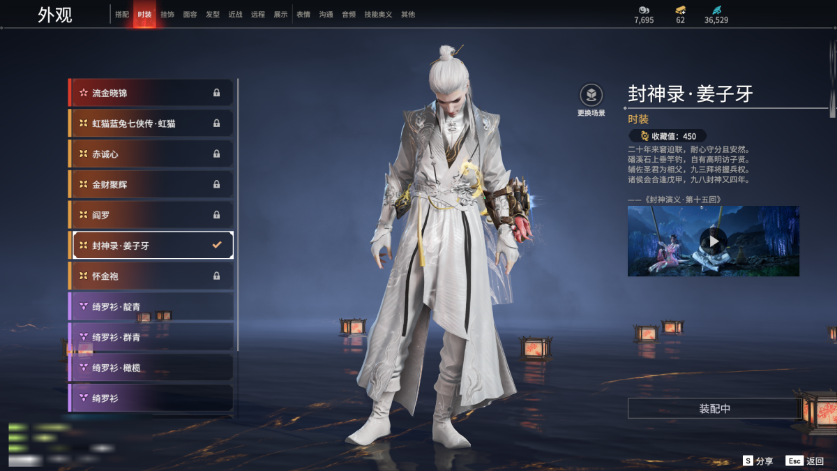 永劫无间截图-67735