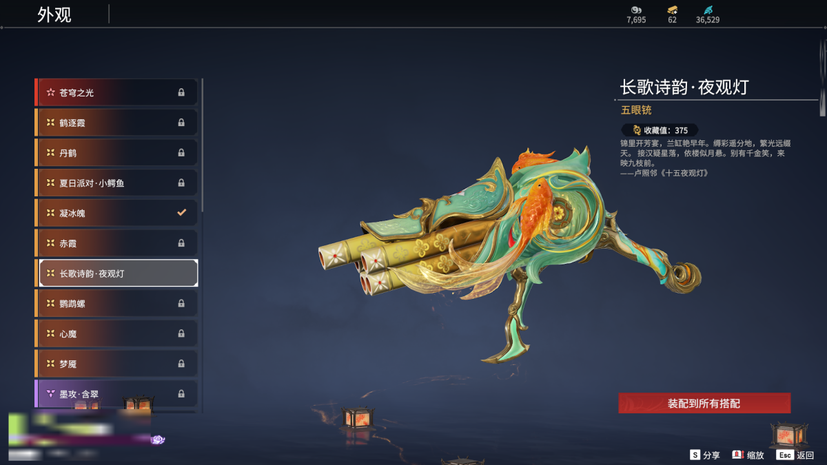 永劫无间截图-67758