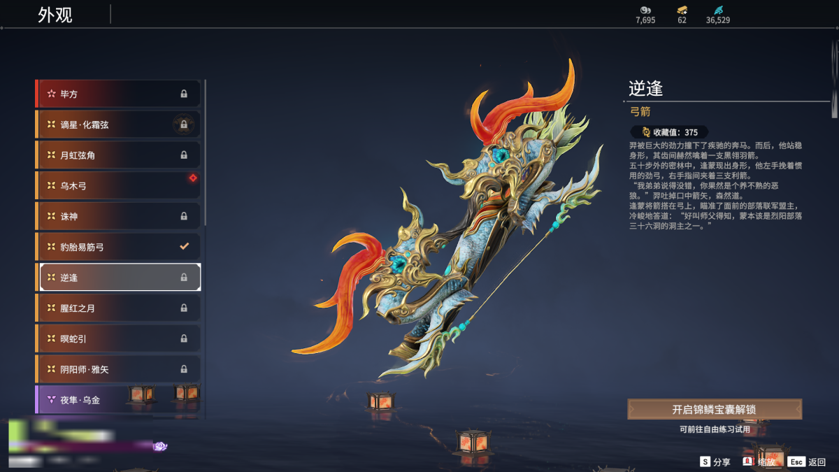 永劫无间截图-67759