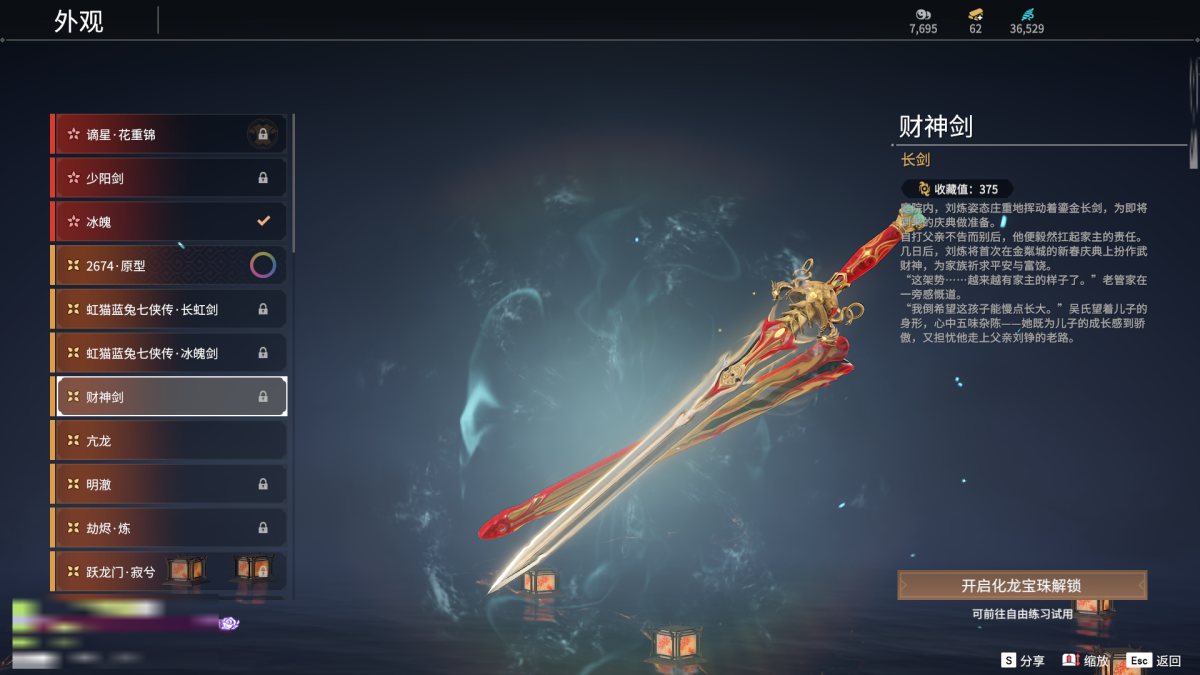 永劫无间截图-67764
