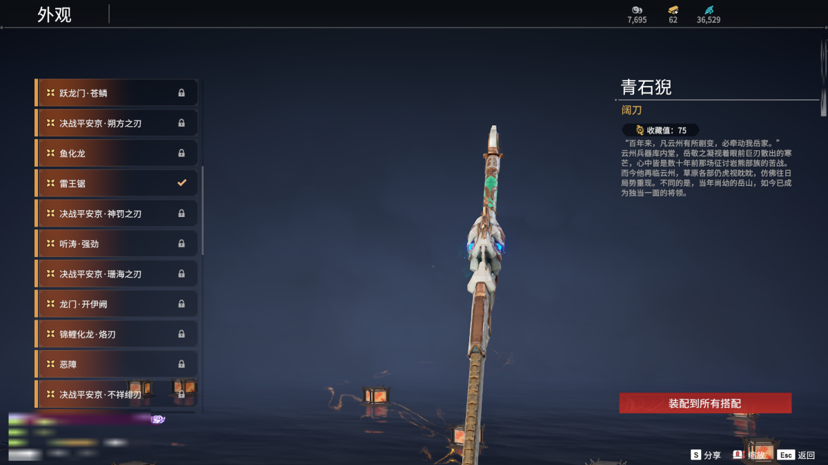 永劫无间截图-67771