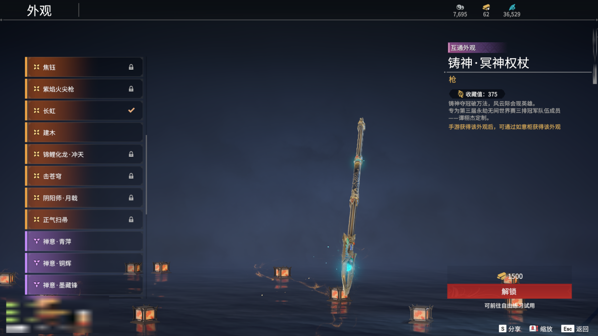 永劫无间截图-67775