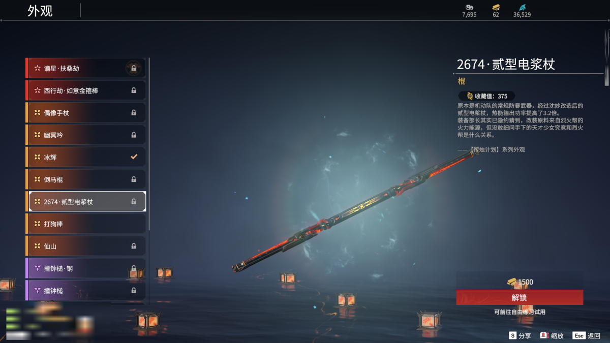 永劫无间截图-67776