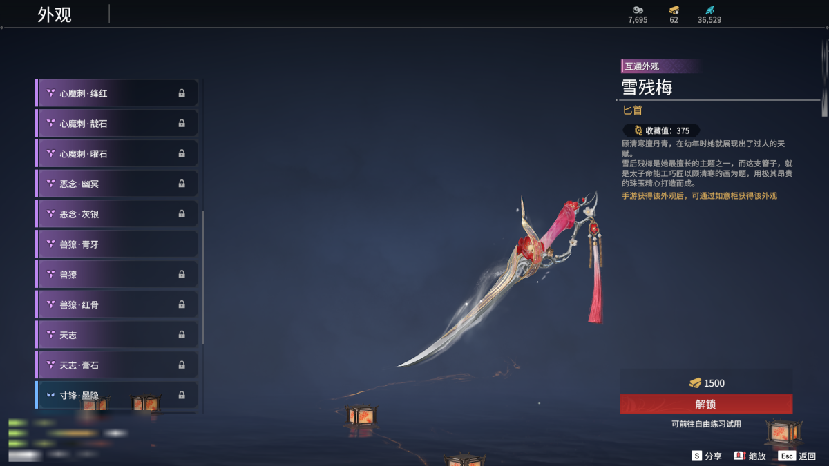 永劫无间截图-67778
