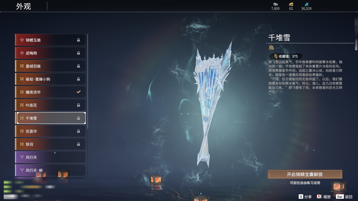 永劫无间截图-67779