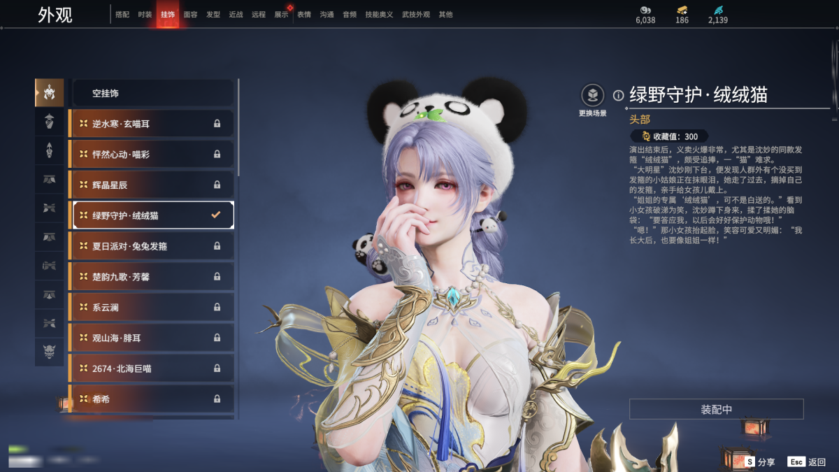 永劫无间截图-67820