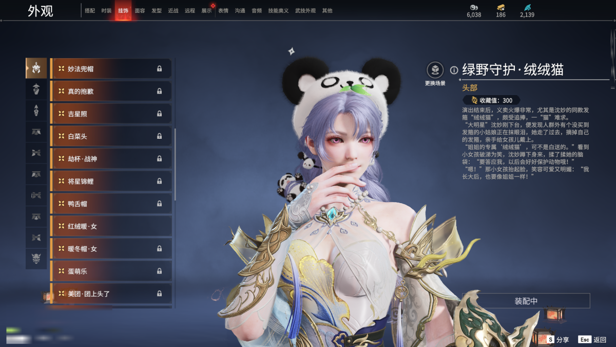 永劫无间截图-67821