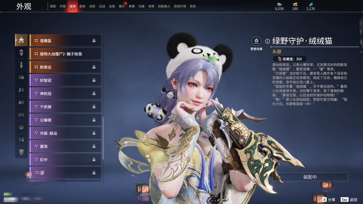 永劫无间截图-67822
