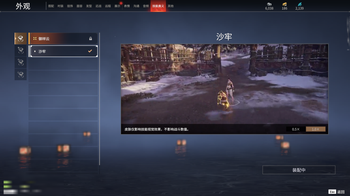 永劫无间截图-67848