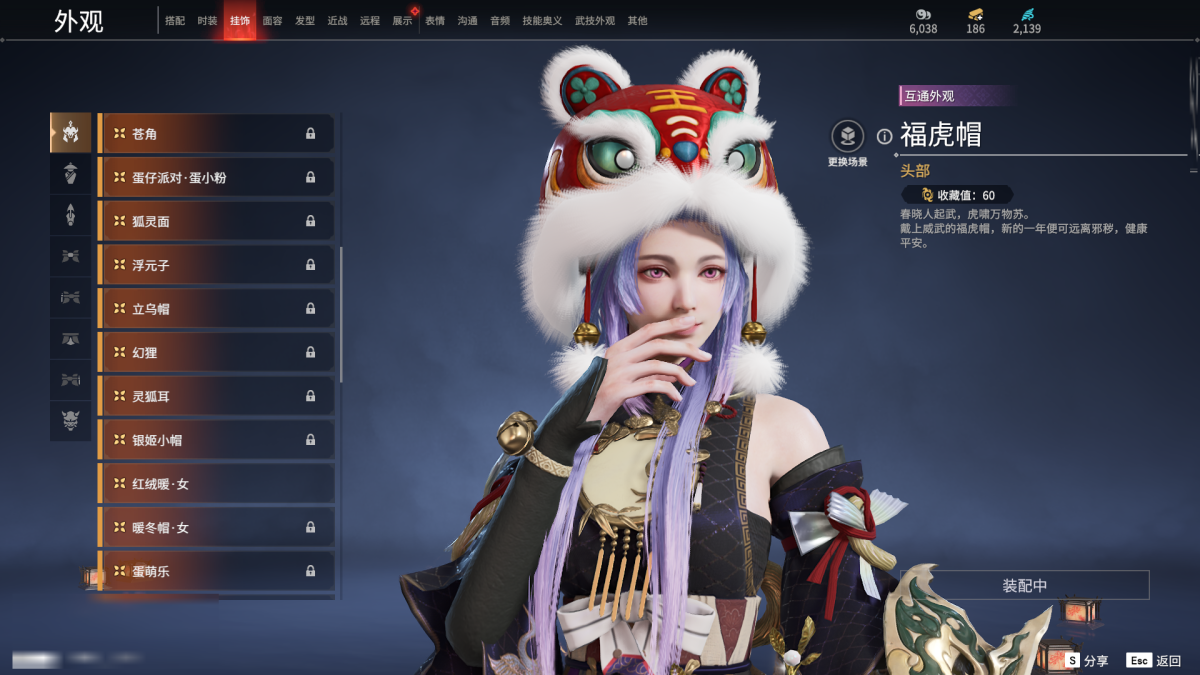 永劫无间截图-67860