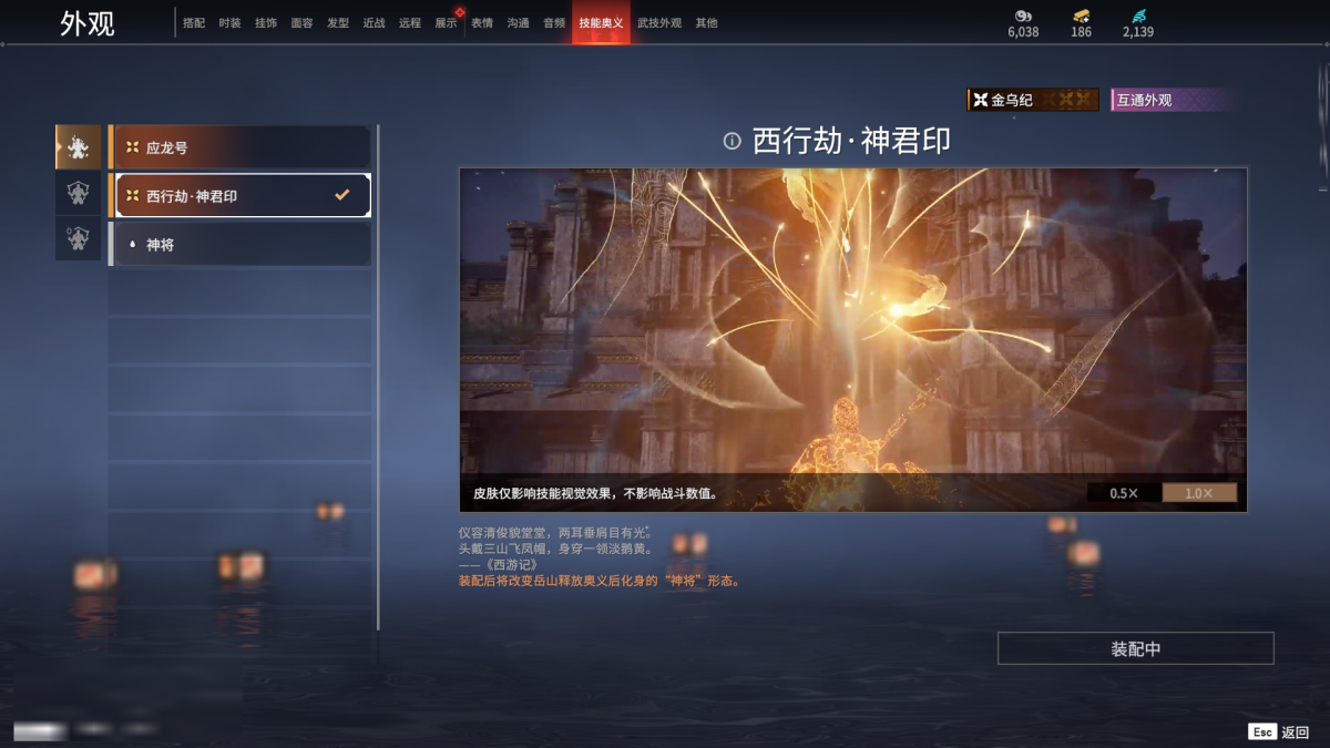 永劫无间截图-67882